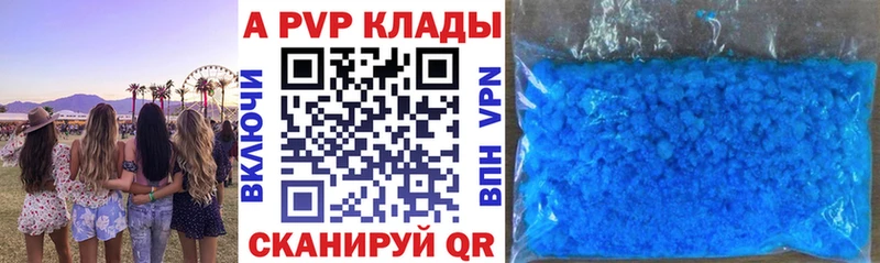 A PVP Crystall  дарк нет какой сайт  Скопин 