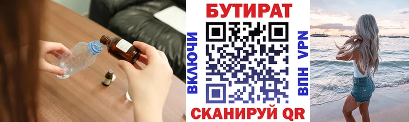 Бутират бутандиол  купить   Скопин 