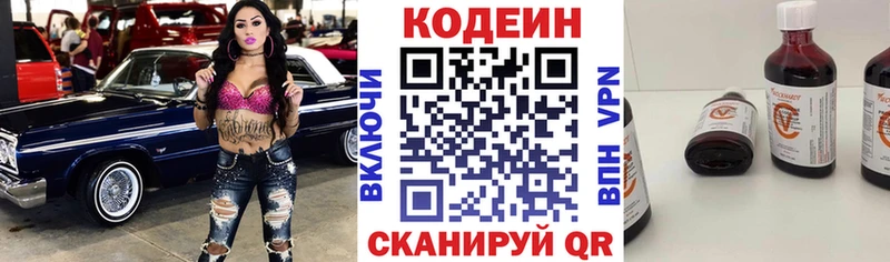 Кодеиновый сироп Lean напиток Lean (лин) Скопин