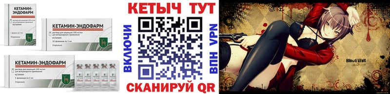 КЕТАМИН VHQ  Скопин 