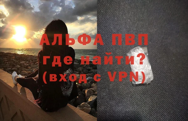 альфа пвп VHQ Абаза