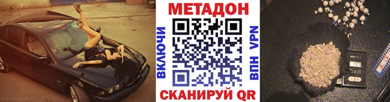 Метадон кристалл  где продают   Скопин 